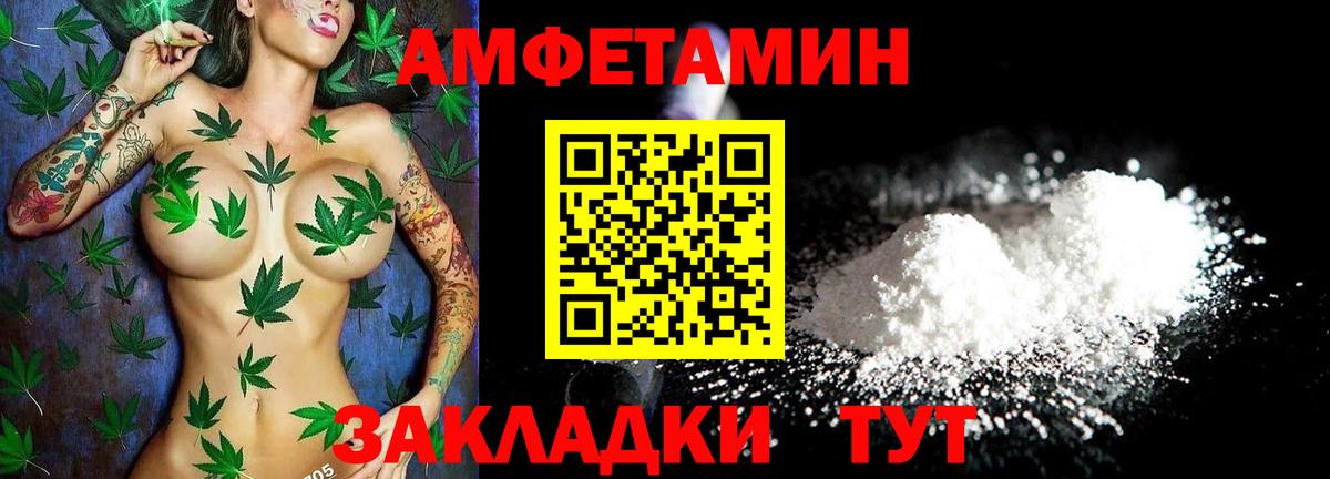 АМФЕТАМИН Розовый  Вход с VPN  АМФ  Амфетамин  Лесозаводск 