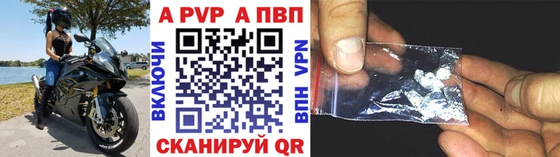Альфа ПВП Соль  как найти закладки  МЕГА онион  Лесозаводск 