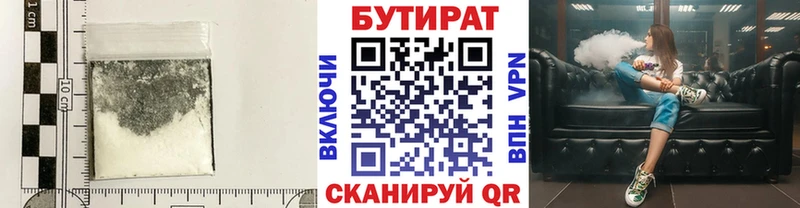купить наркотики цена  Лесозаводск  БУТИРАТ 1.4BDO 