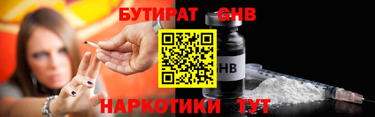 БУТИРАТ BDO 33% Лесозаводск