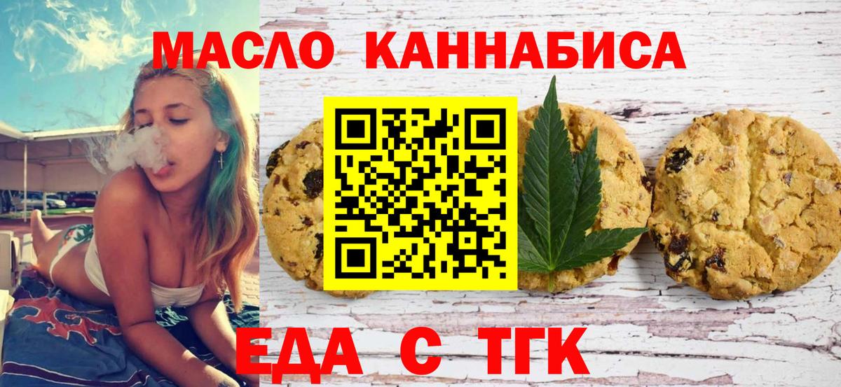 Лесозаводск  Canna-Cookies марихуана  Вход с VPN 