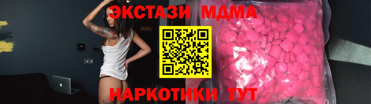 Лесозаводск  Ecstasy 280 MDMA  Ecstasy 300 mg  это клад  купить наркоту  Вход с VPN  Ecstasy 