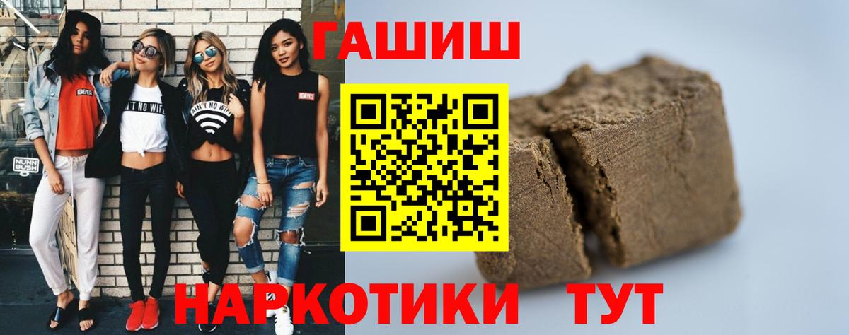 ГАШИШ гашик  Гашиш хэш  Лесозаводск  Вход с VPN 