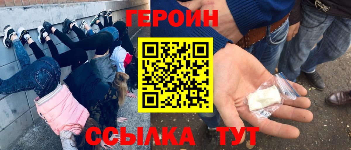 Лесозаводск  Героин афганец  Вход с VPN 