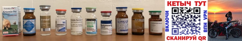 закладки  Лесозаводск  КЕТАМИН ketamine 