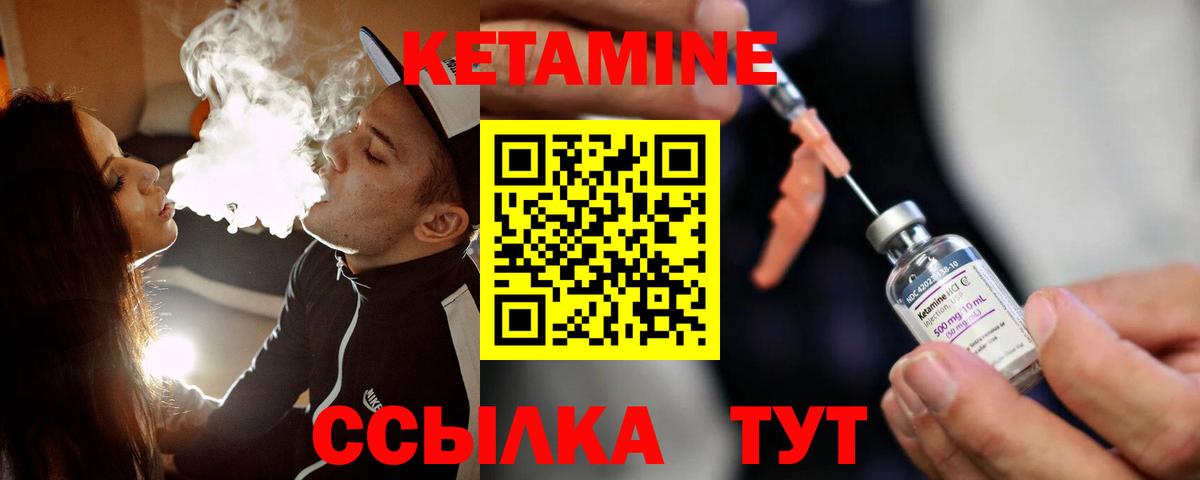 КЕТАМИН ketamine  Вход с VPN  Лесозаводск 