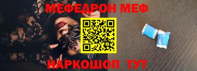 мяу мяу кристалл Заводоуковск