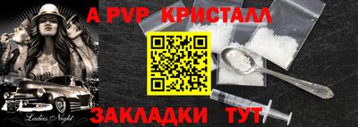 стафф Кинель