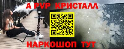 мяу мяу кристалл Заводоуковск