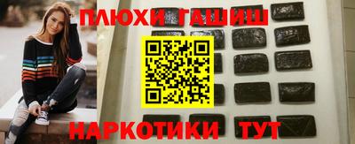 гашиш Жуковский