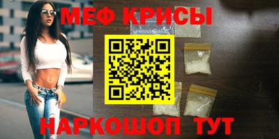 мяу мяу кристалл Заводоуковск