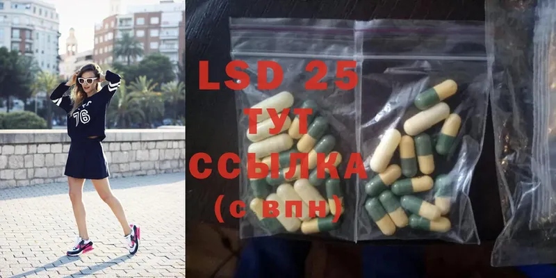 как найти наркотики  Лесозаводск  LSD-25 экстази кислота 