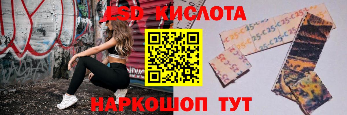 ЛСД экстази ecstasy  LSD-25 экстази  Лесозаводск  кракен онион  Лсд 25 экстази кислота  Вход с VPN 
