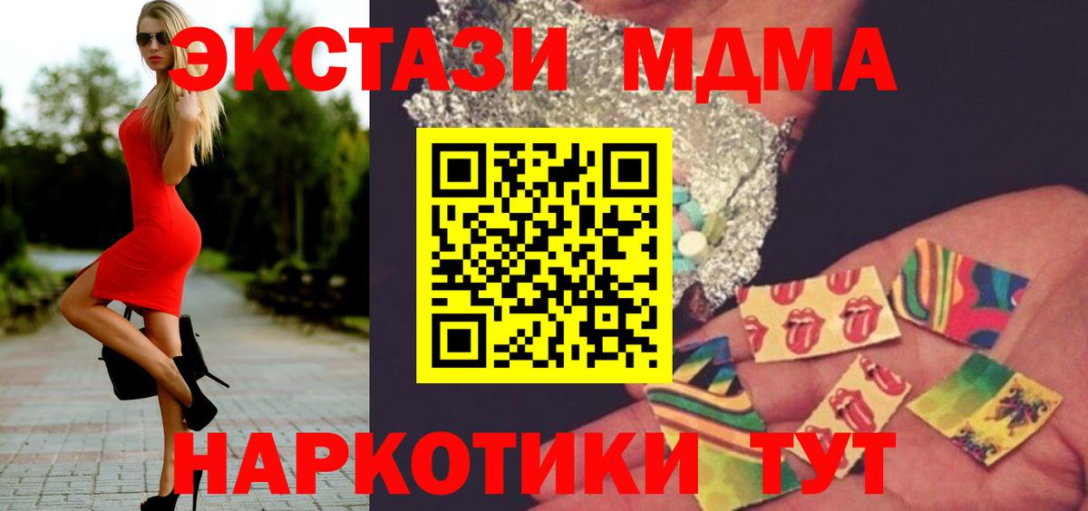 MDMA crystal  Вход с VPN  МДМА  МДМА кристаллы  Лесозаводск 