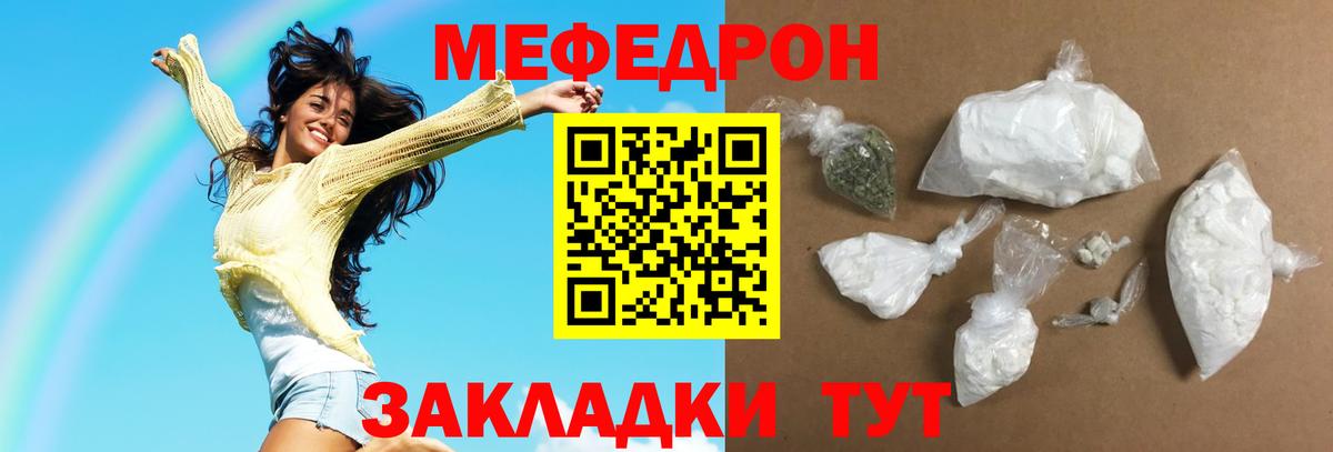 МЕФ 4 MMC  МЯУ-МЯУ  Меф VHQ  Лесозаводск  Вход с VPN 