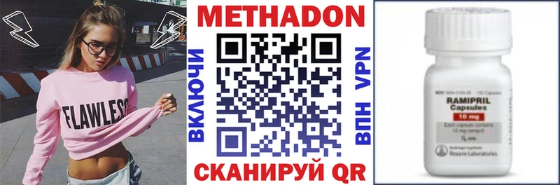 Метадон VHQ  закладки  Лесозаводск 