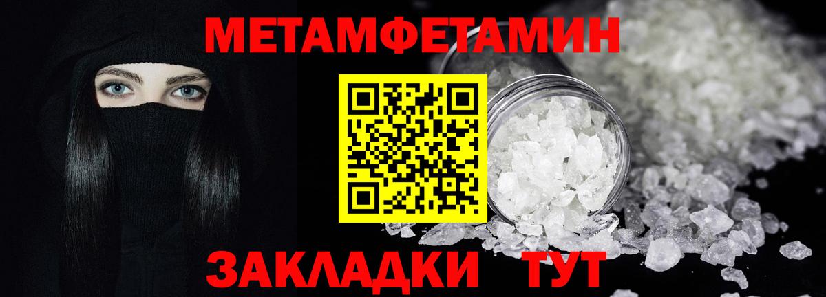 МЕТАМФЕТАМИН Methamphetamine  МЕТАМФЕТАМИН Methamphetamine  Лесозаводск  Вход с VPN 