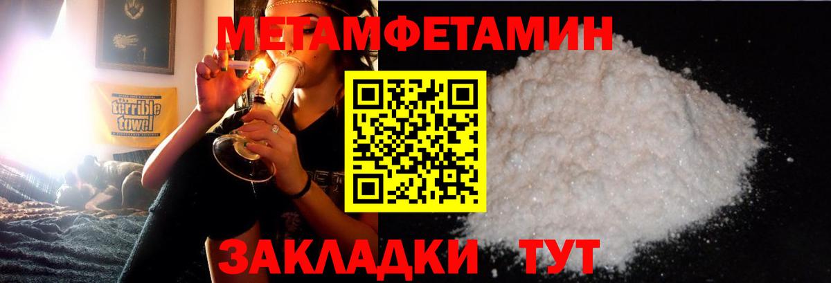 Метамфетамин винт Лесозаводск