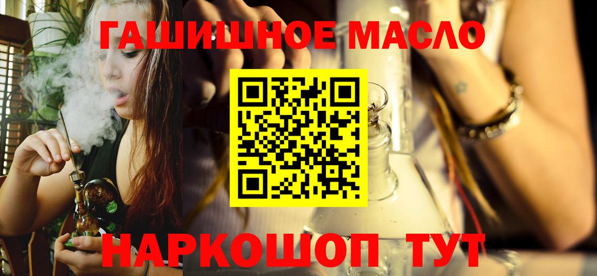 ТГК гашишное масло Лесозаводск