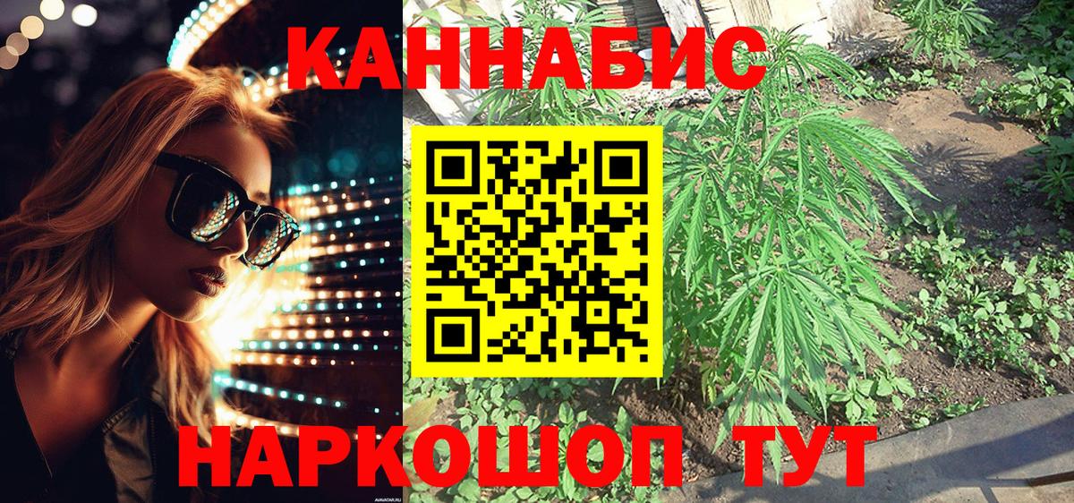 Канабис LSD WEED Лесозаводск